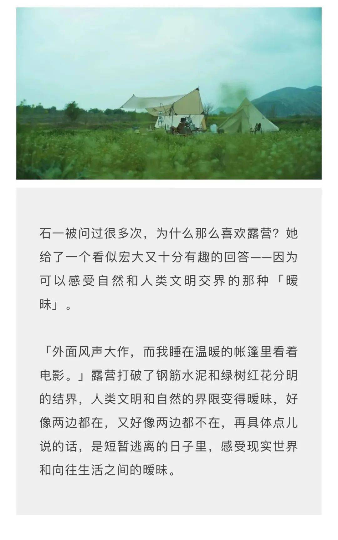 精致露营，中产阶级的美梦还是陷阱？_搜狐网