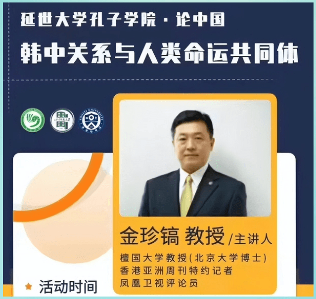 把中秋端午说成韩国的!学生不满韩教授说辞,四川师大反要处理学生