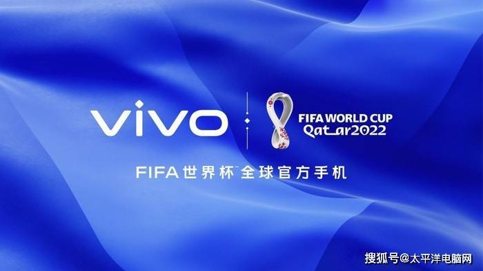 为加冕世界杯每一刻，vivo成为2022 FIFA卡塔尔世界杯官方手机