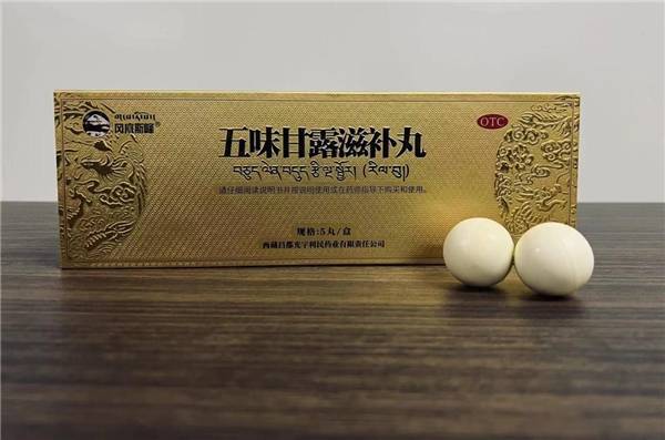 冈底斯峰五味甘露滋补丸：让精彩，更“睛”彩