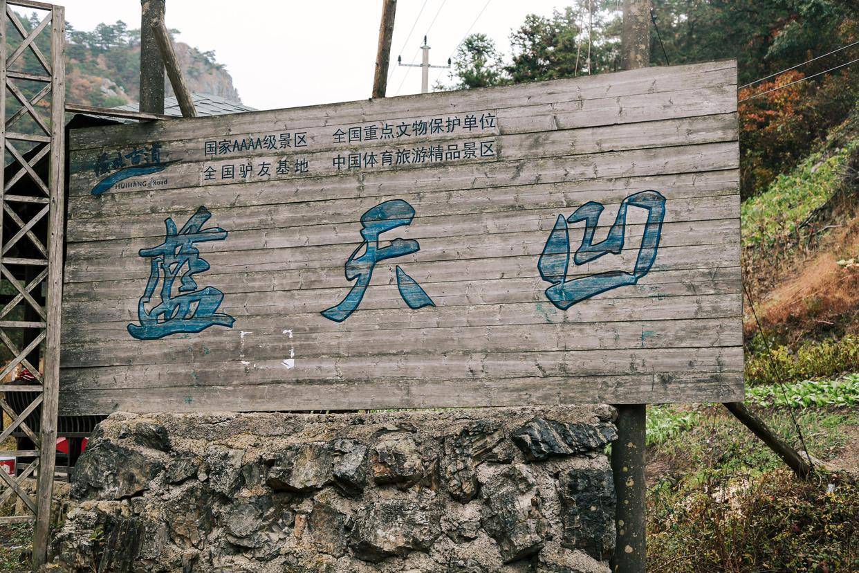 看日出,所以两天行程的大多会在此选择露营途中打卡点:蓝天凹,清凉峰