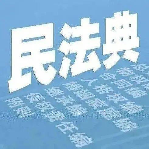 物业公司到底管啥?不管啥?《民法典》统统说清楚了!_业主_服务_问题