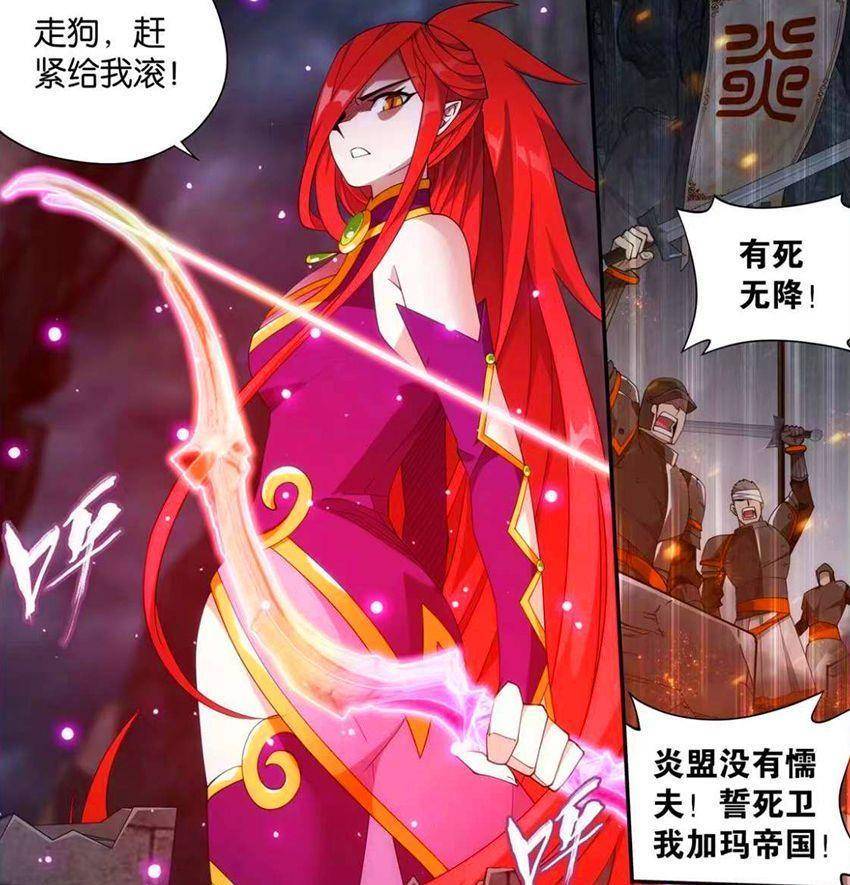 斗破苍穹:美杜莎被围攻,萧炎赶往加玛帝国支援,女徒弟幽泉被删_炎盟