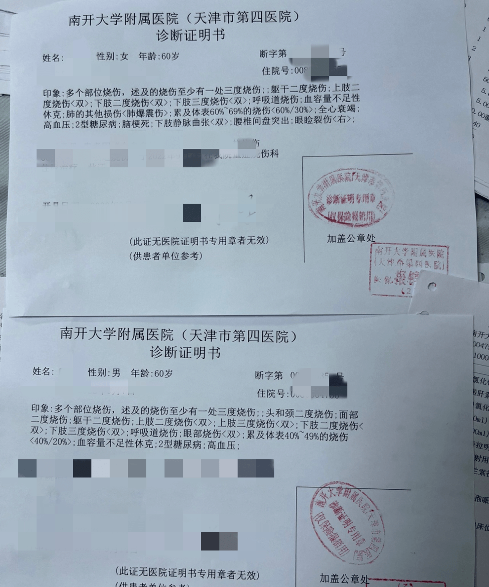 并住进了icu接受治疗就被下达了病危通知书当晚将两位老人送进急诊后