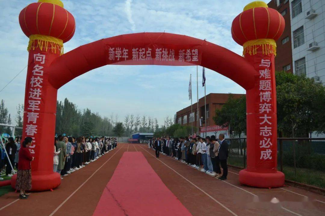 拼搏奋进创佳绩,砥砺前行谱新篇—东明县清华园学校2022年秋季开学