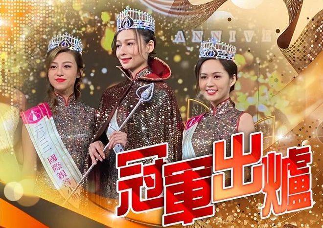 2022香港小姐三甲出炉，林俊贤之女林钰洧夺冠
