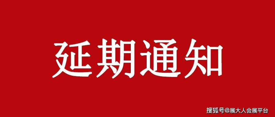 【延期】2022 LINK服装展（杭州），将延期举办！