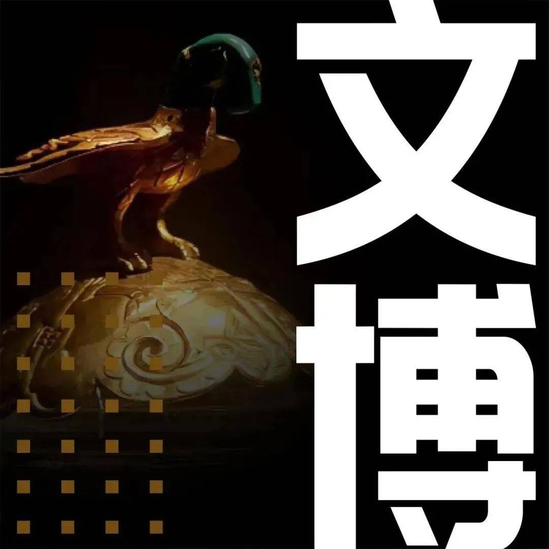 文博 | 元上都西关厢遗址出土罕见动物种属 为中国元代考古贡献“实证”_公众_方式_遗址