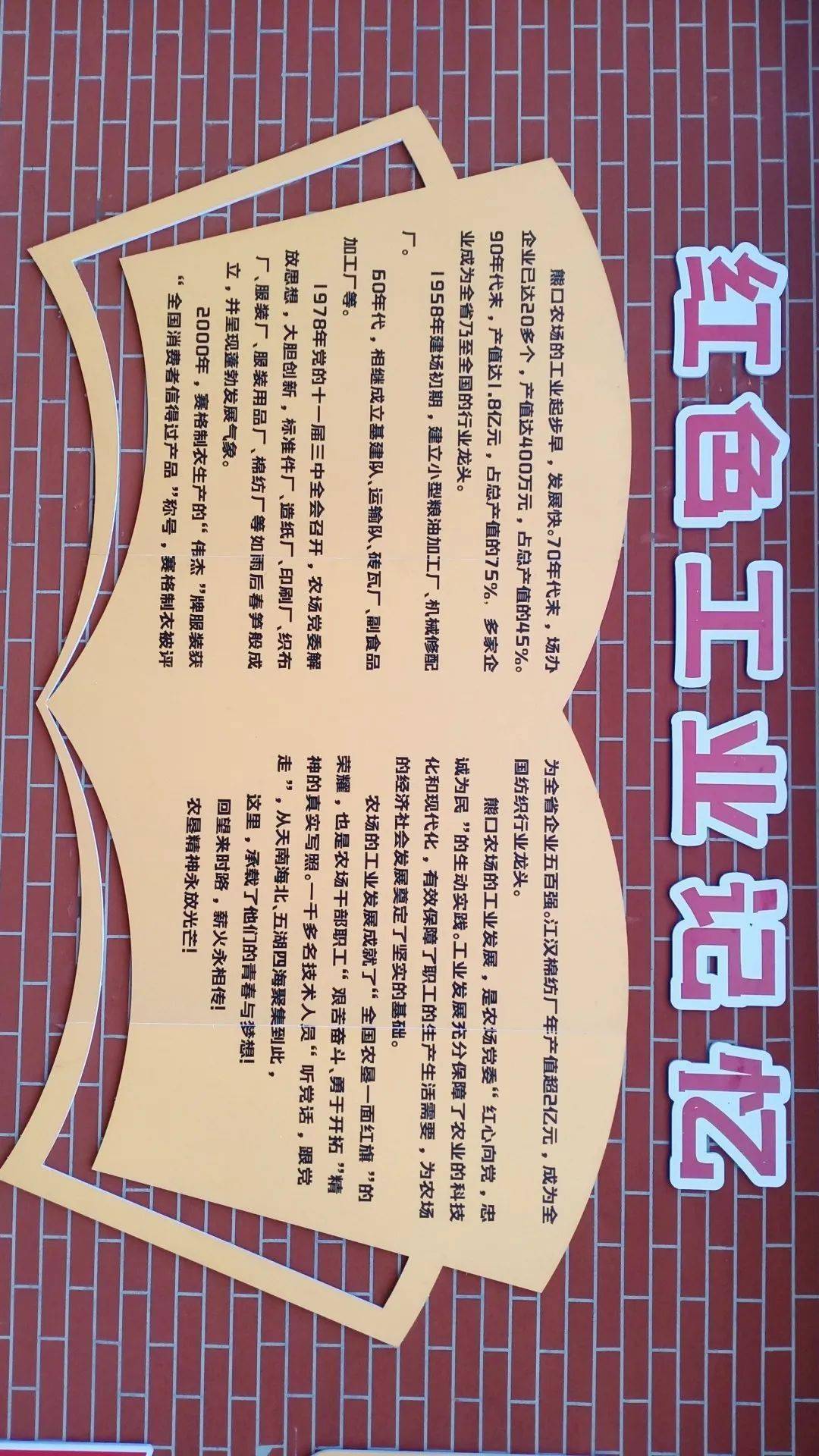 实践也是农场干部职工"艰苦奋斗 勇于开拓"精神的真实写照回望来时路