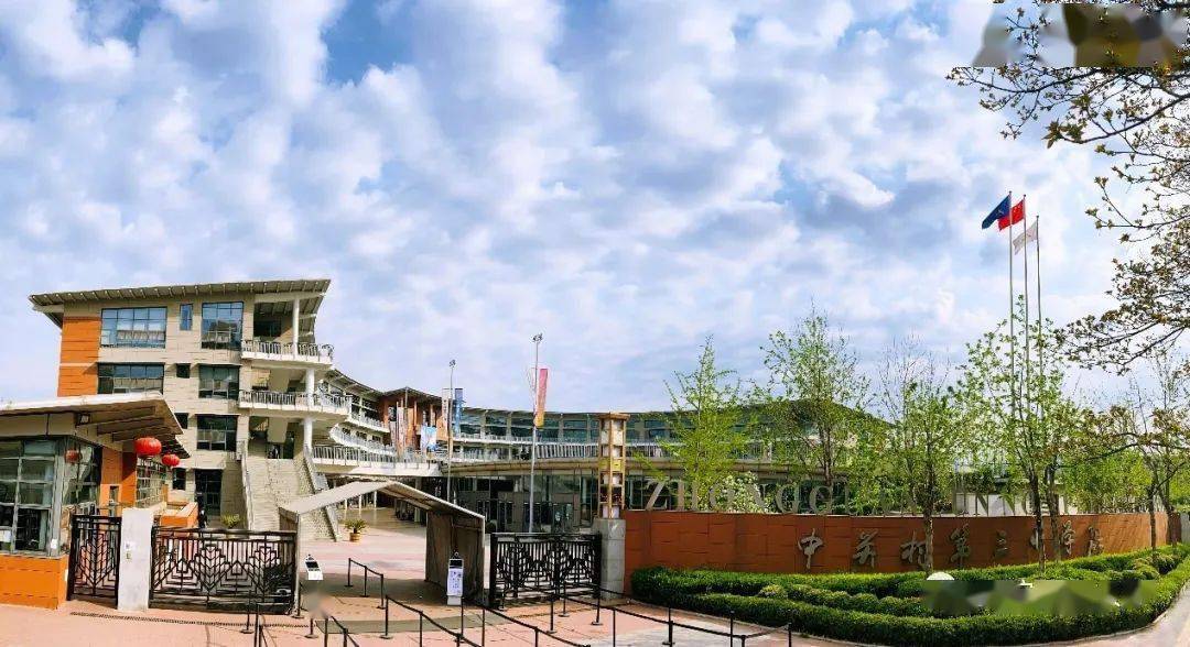 【一校一宣,多岗直招】教育集团系列:中关村第三小学教育集团_海淀