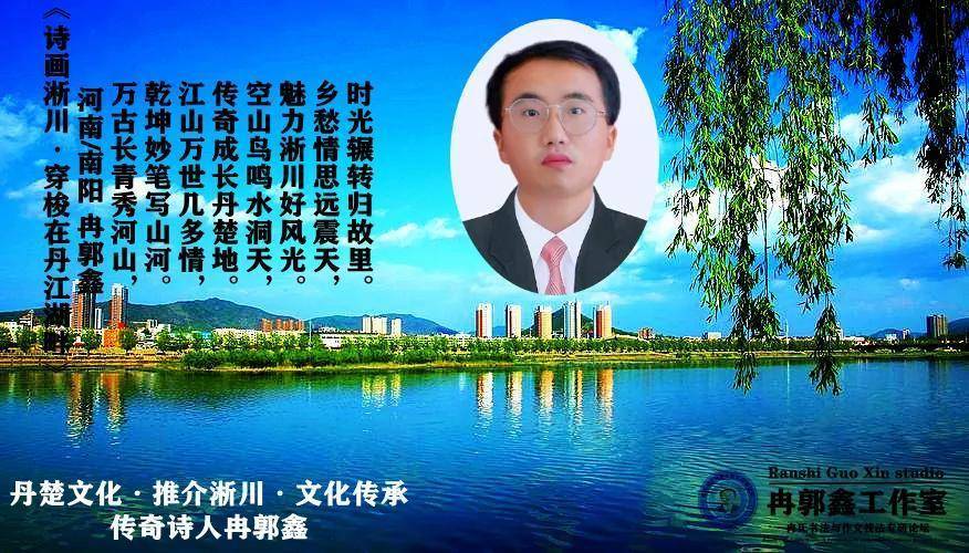 304@365挚爱教育情定语文记一位扎根于文坛新秀的青年诗人教师河南/淅川冉郭鑫 304@365挚爱教育情定语文记一位扎根于文坛新秀的青年诗人教师河南/淅川冉郭鑫