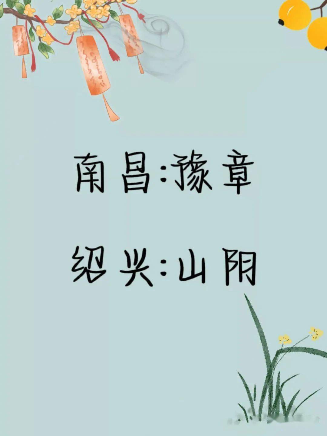 古言小说素材|那些惊艳的"地名别称"怎么写?_古风_楼兰_内容