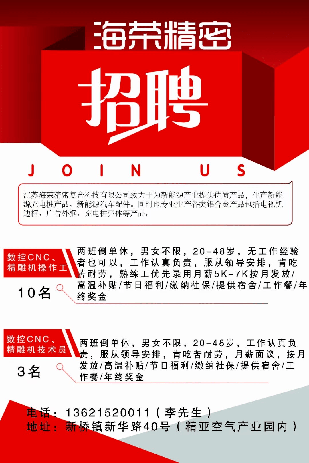 华士招聘求职信息 公司 江阴 月工资