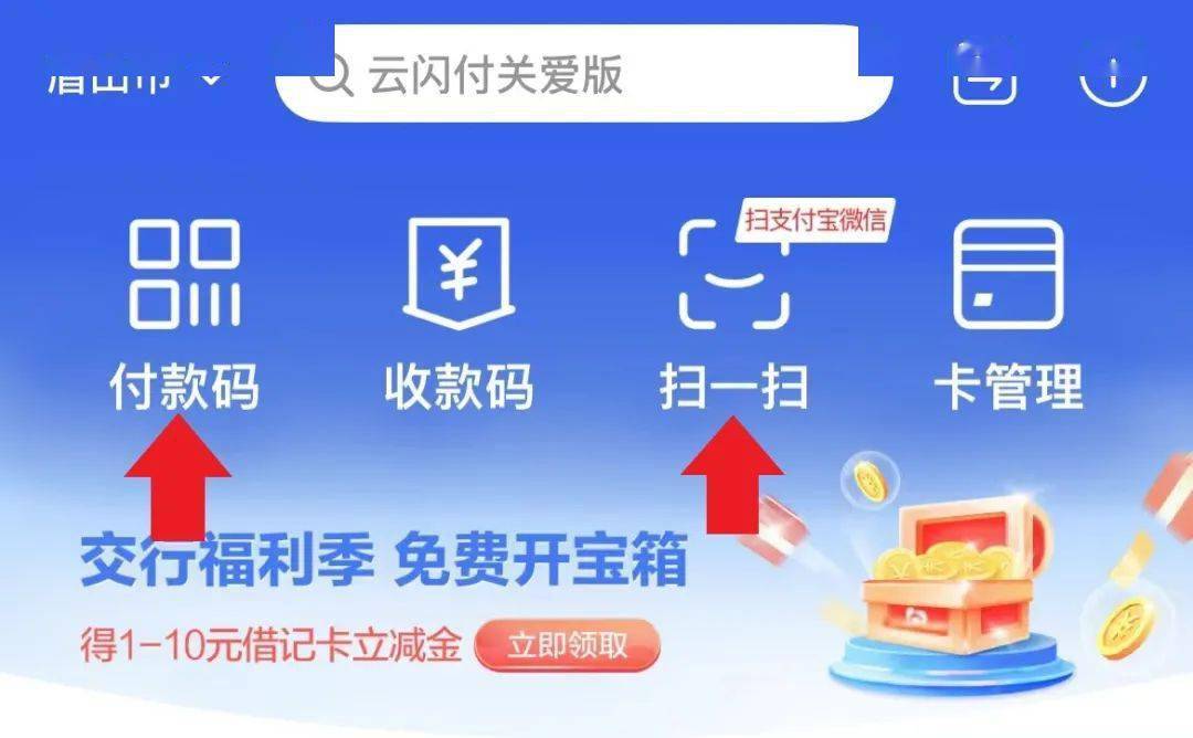 翼支付余额是什么意思_翼支付的余额_翼支付上的余额怎么看