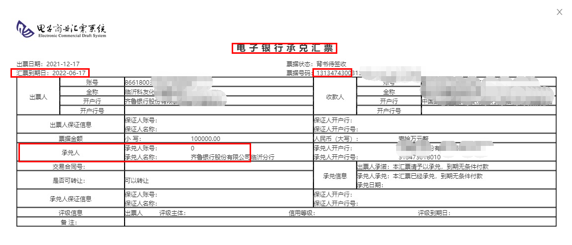 怎么看是银承还是商承,两者有哪些区别?新手必读_承兑_商票_银行
