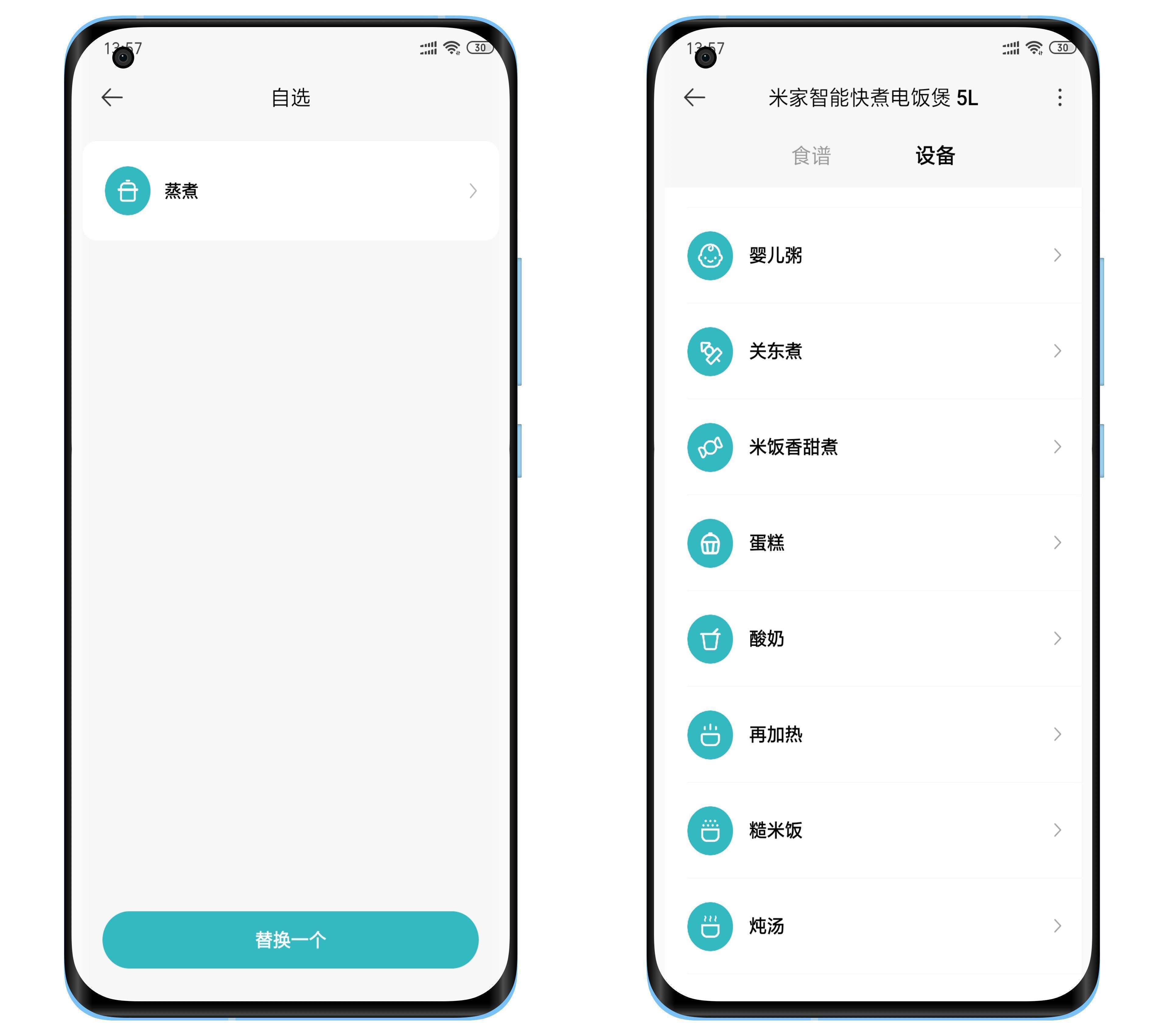米家智能快煮电饭煲5L:28分钟一键快煮,5L大容量全家齐享