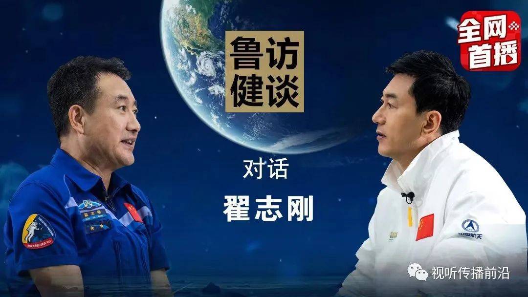 以深度访谈侧听发展足音,《鲁健访谈》持续打造"行进中的时代人物志"