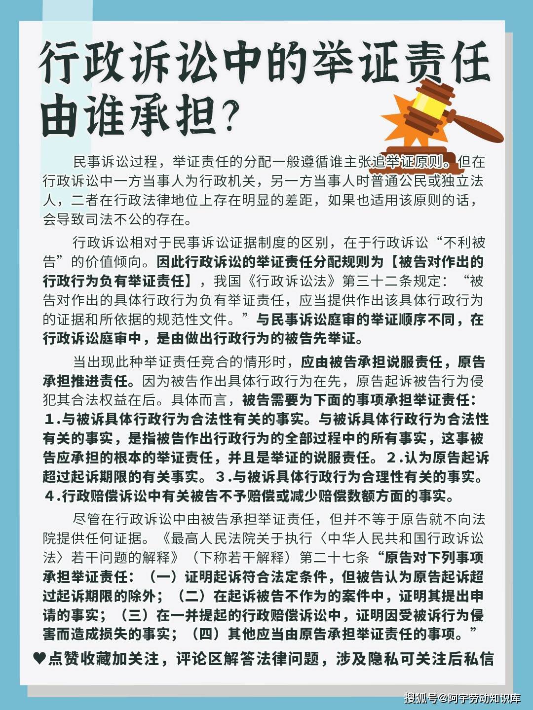 行政诉讼中的举证责任由谁承担？_手机搜狐网