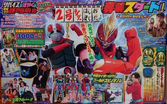 假面骑士revice超战斗dvd:vice在另一个世界是电饭煲,小樱竟然是宠物