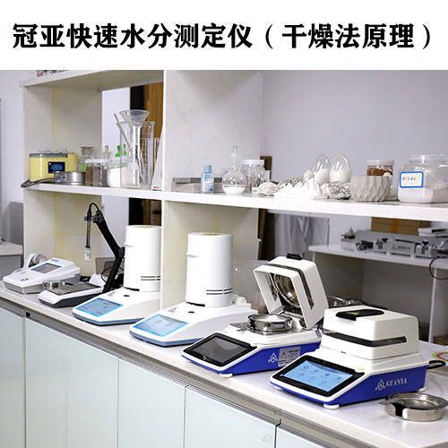 乳液固含量测量仪检测步骤和胶黏剂固含量分析仪使用国标，固相含量仪器图