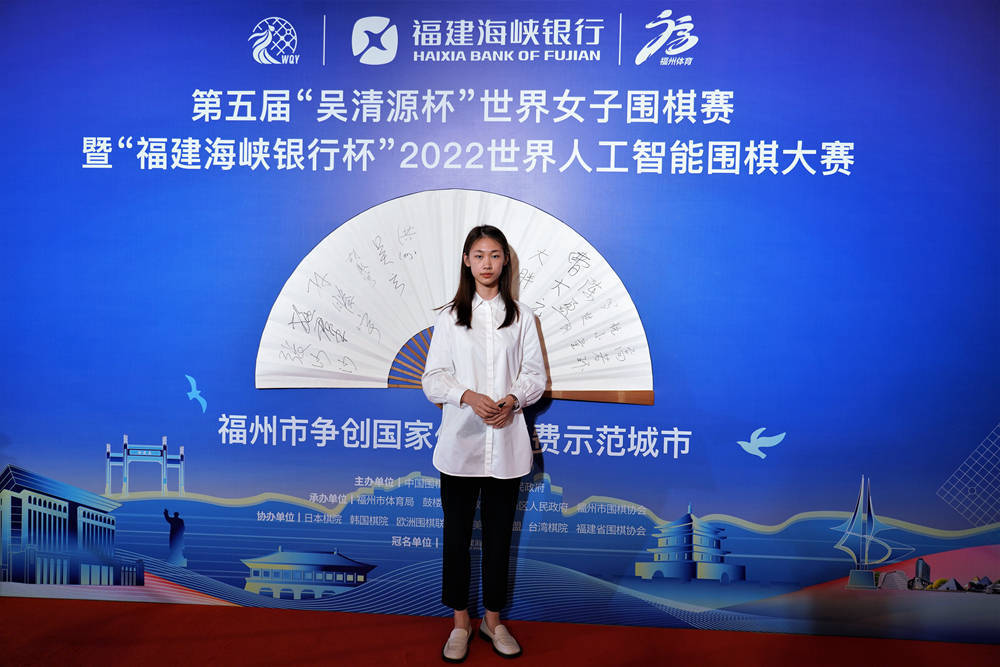 第5届吴清源杯颁奖仪式 王晨星:福州很美,比赛留下遗憾_大赛_围棋赛