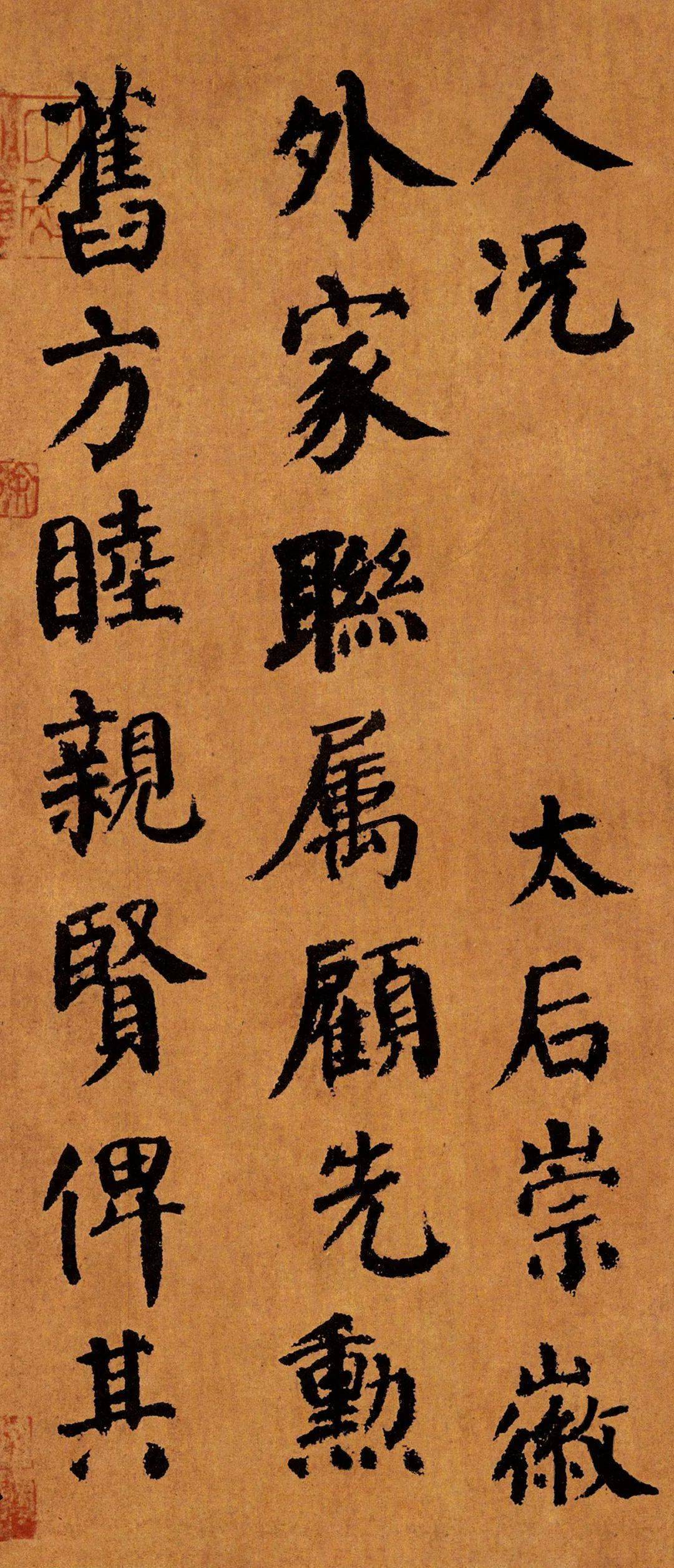 颜真卿晚年的楷书真迹,全世界仅此一件,看完记得收藏_作品_颜体_书法