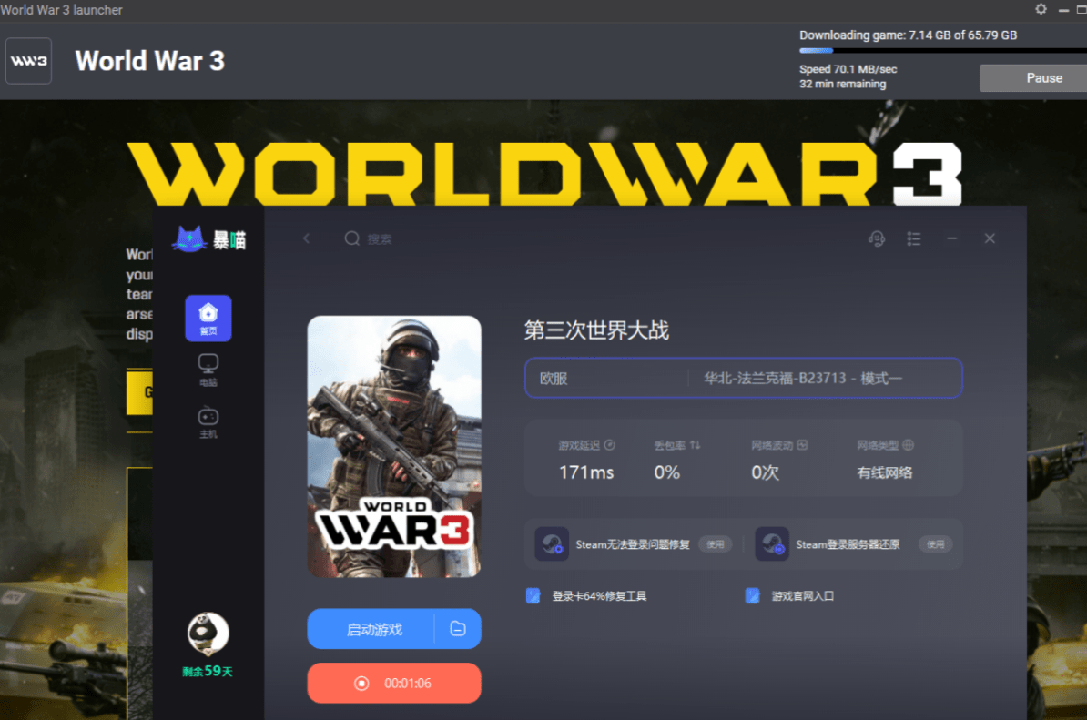 《World War 3》怎么玩？下载慢怎么办？