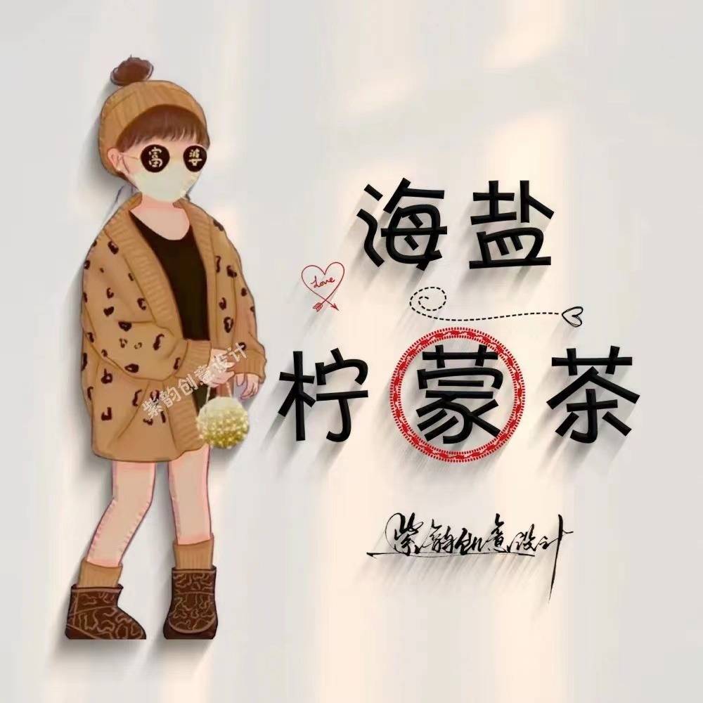 微信头像,姓氏头像,55张超赞可爱情侣姓氏签名头像,有你的吗?