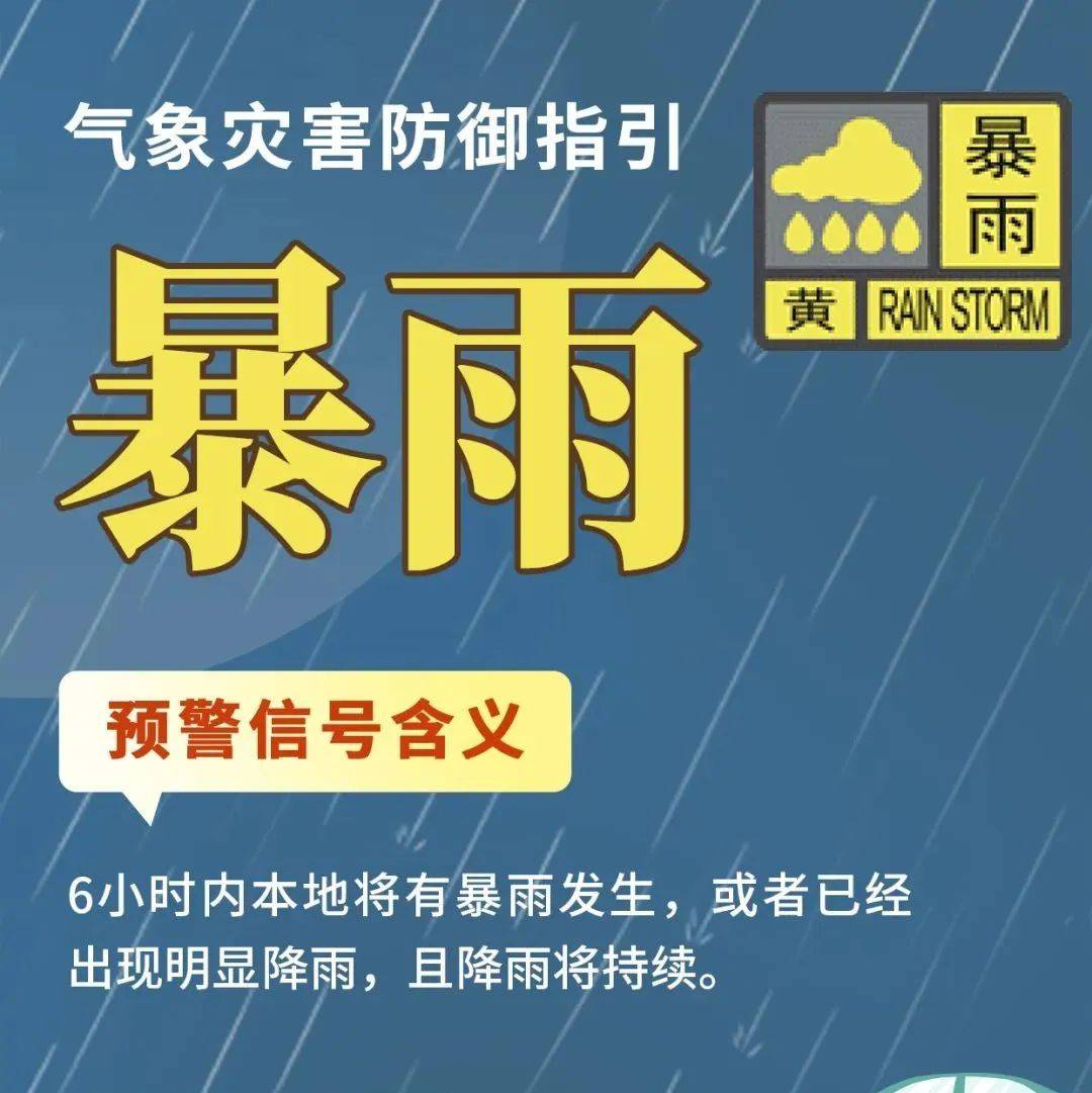 郑州解除暴雨橙色预警了 暴雨蓝色预警仍有效、这是为啥？-大河新闻