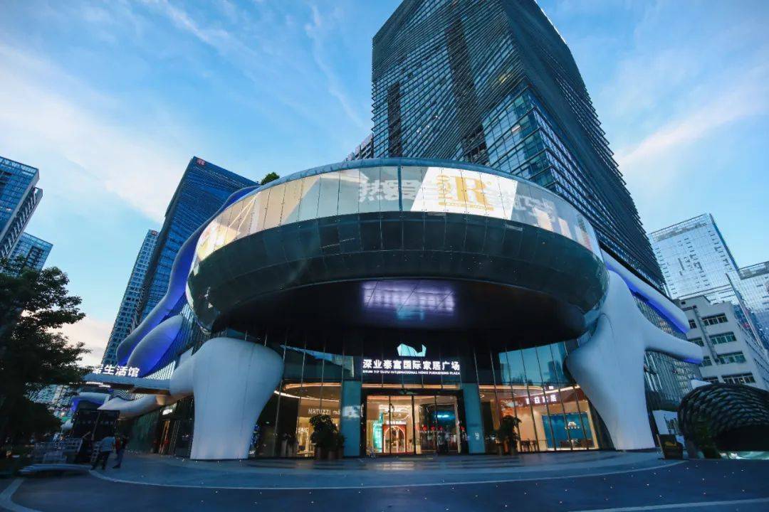 深业泰富国际家居广场凭借着在笋岗家居行业的雄厚实力,定位于国际
