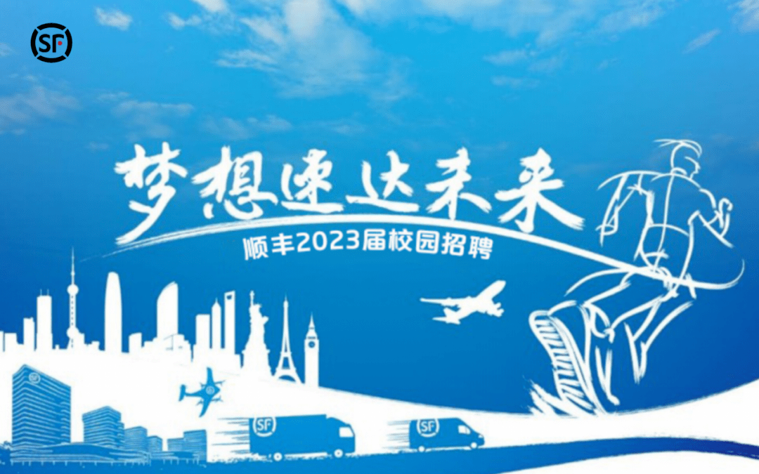 扬帆起航,逐梦前行丨经济管理系召开 2023届毕业生校园招聘宣讲会