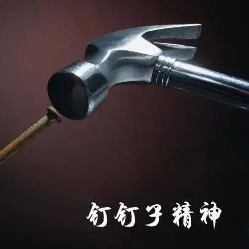 人民时评:以钉钉子精神打好作风建设持久战——抓作风建设只有进行时①_规定_党中央_问题