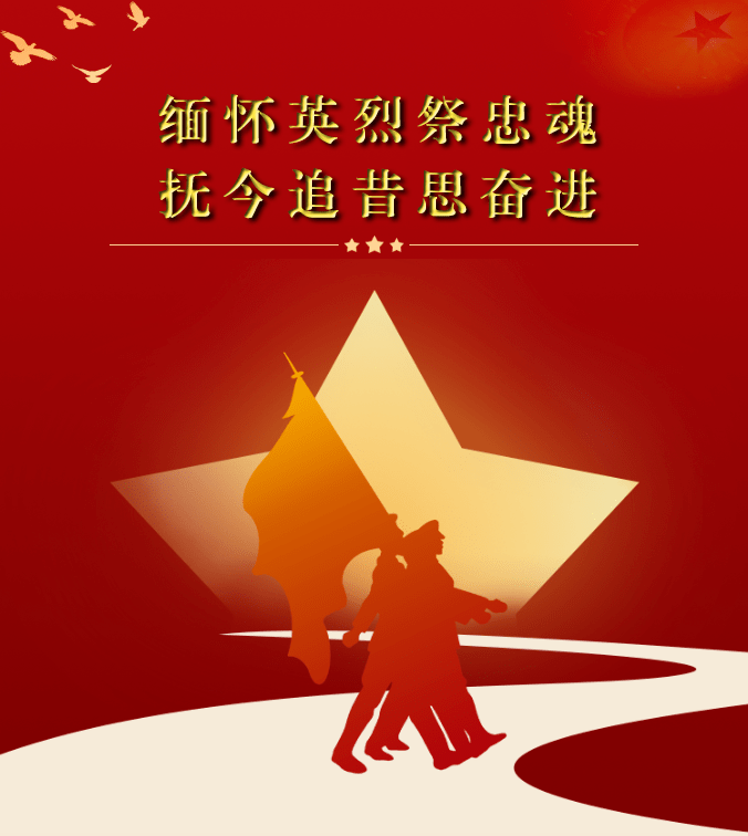 缅怀英烈祭忠魂 抚今追昔思奋进——昌平消防举行烈士纪念日敬献花篮