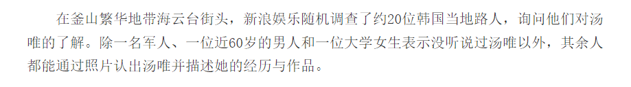 嫁給韓國老公住農村,湯唯憑啥成為韓國女神? 10 f67bd86a854e4e32bbea6b4b49128120