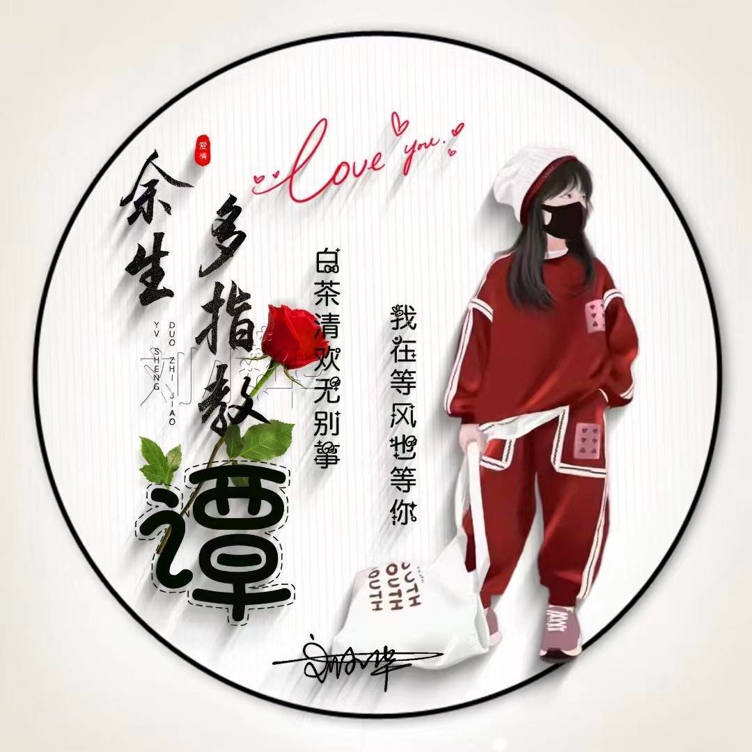 微信头像,姓氏头像,45张3d卡通情侣连笔签名头像,有你的名字吗?