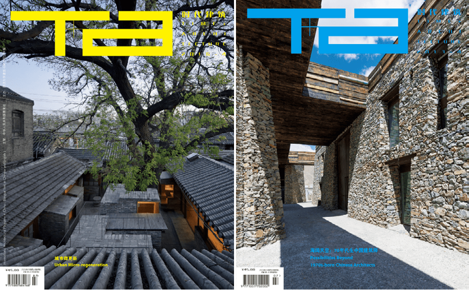 《时代建筑》主体性与当代性的思考:聚焦当代中国建筑的媒体实践 | 支文军 何润 李凌燕 | 时代建筑2022年第3期_发展_文章_建筑