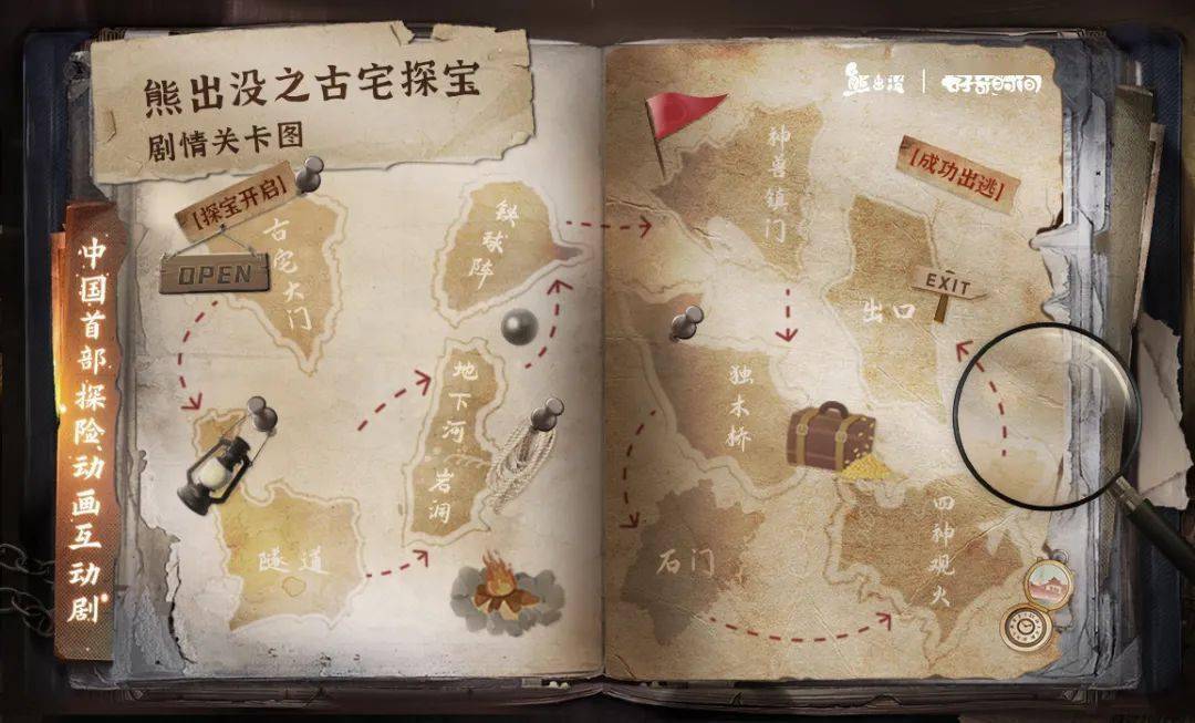 地图探宝路线图已解锁78独家上线,会员专享已在好奇时间app《熊出没