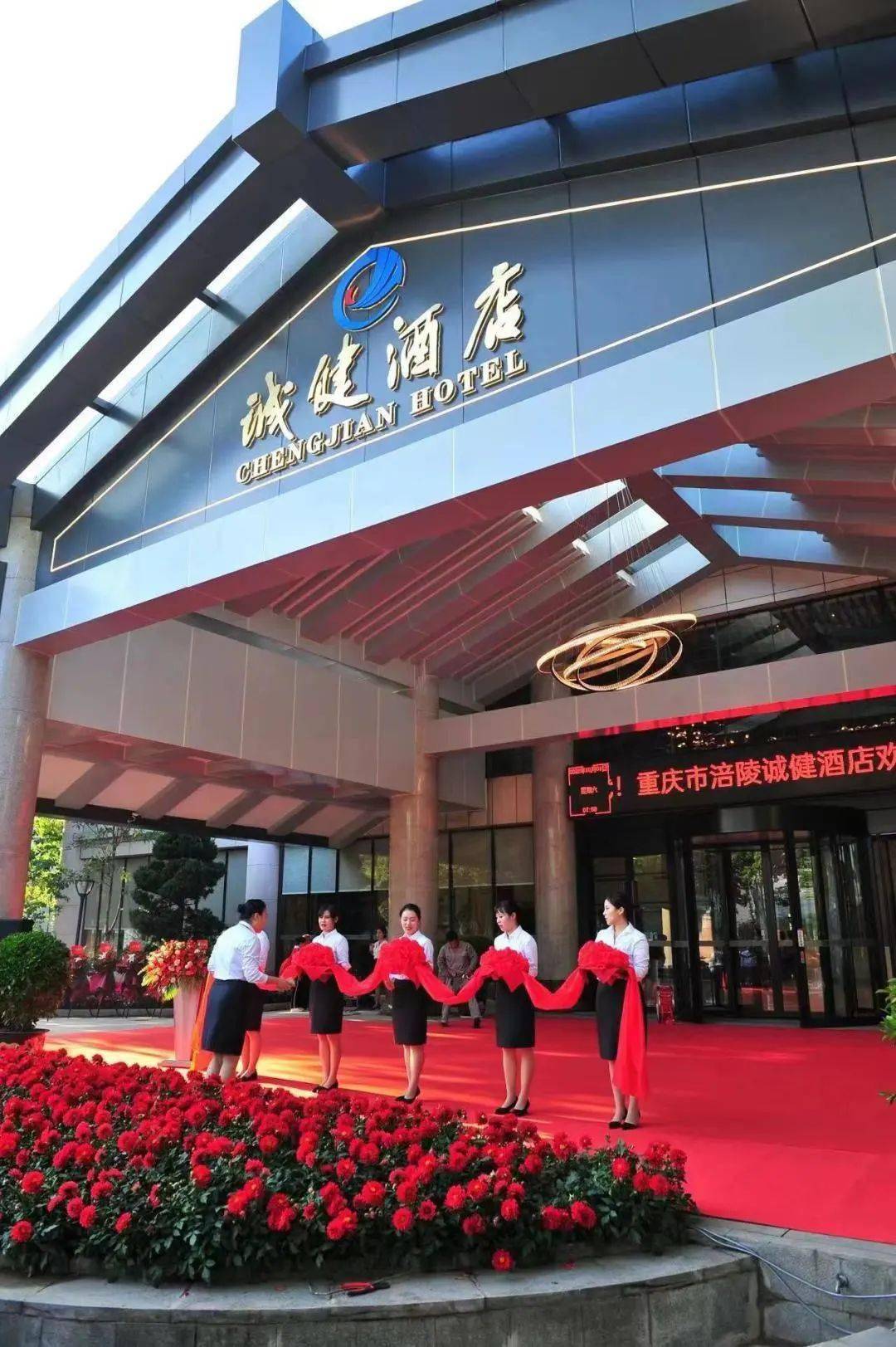 涪陵首家”四星级”中式园林酒店正式运营