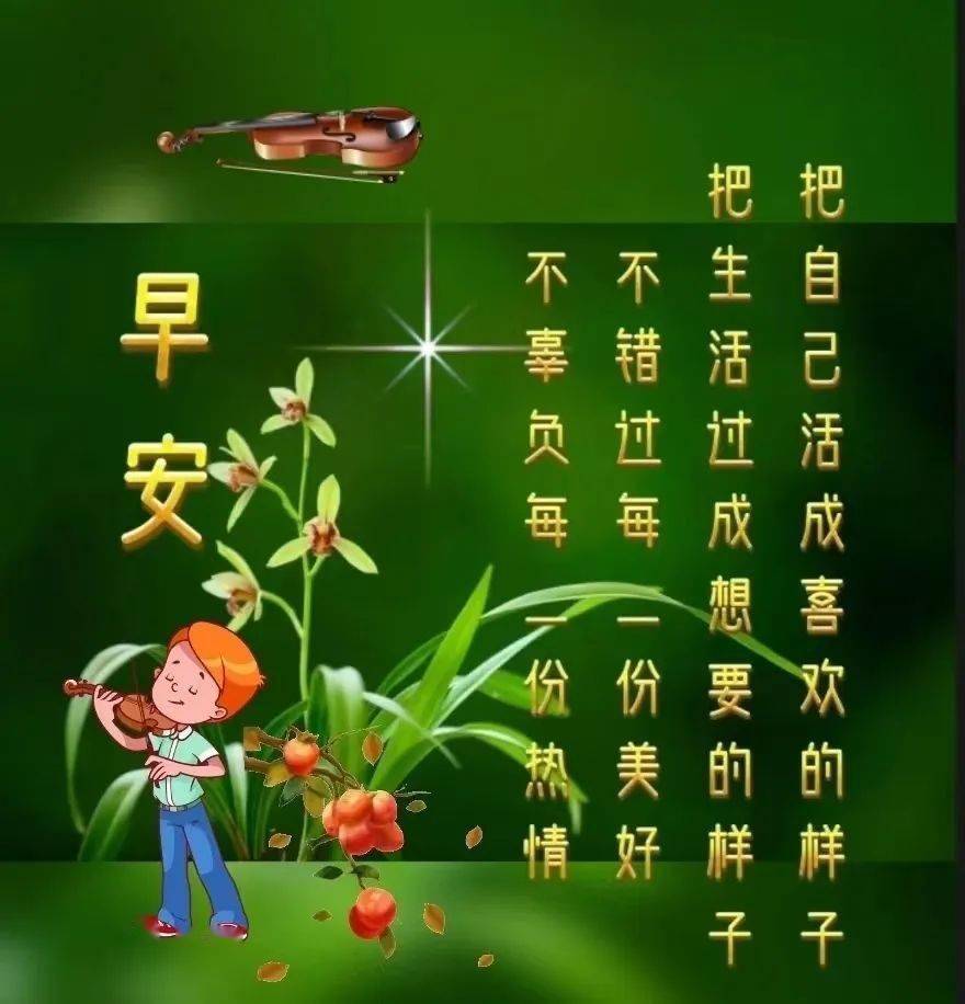 白昼向各位问好图片