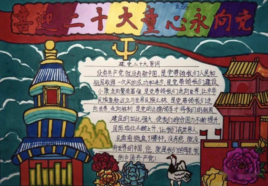 喜迎国庆节"主题活动,孩子们用绘画,手抄报的