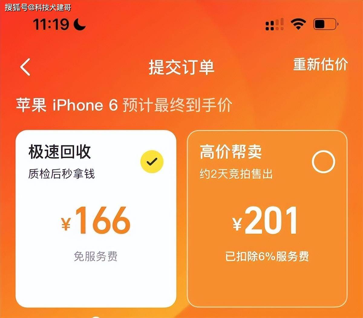 iPhone 6品控明显优于小米11系列；中国第一大收费站堵成停车场