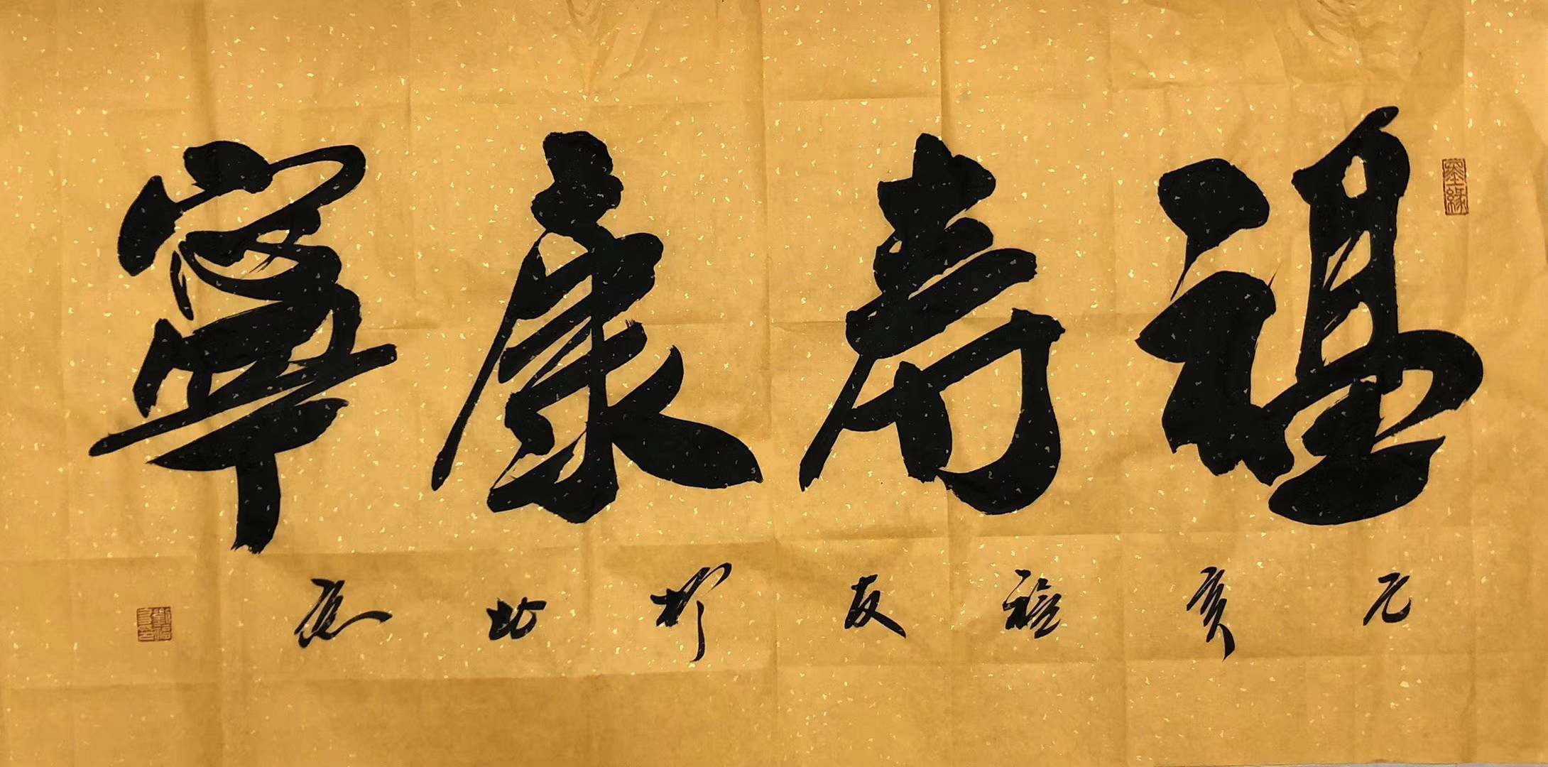 中国书法家协会会员刘福友