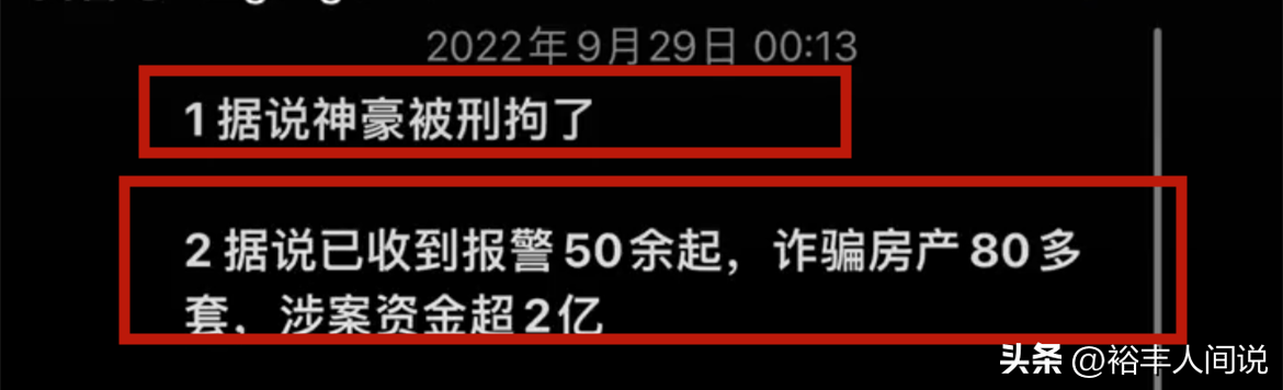 网红小刚学长再曝猛料！游良文化老板被刑拘，涉案金额高达两个亿