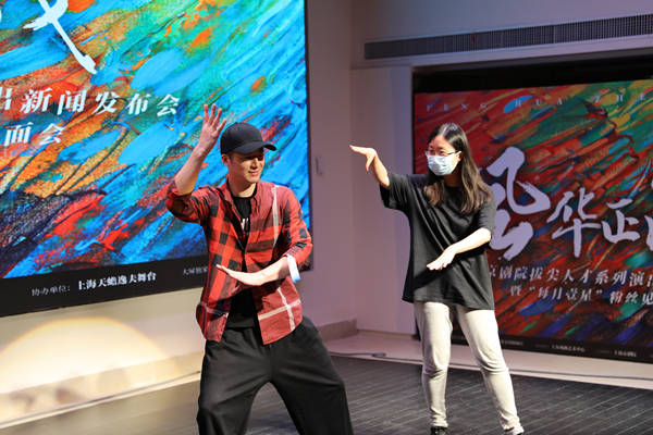年轻戏迷来天蟾捧角儿,十位上京实力派将推专场演出季_杨扬_剧目_动作