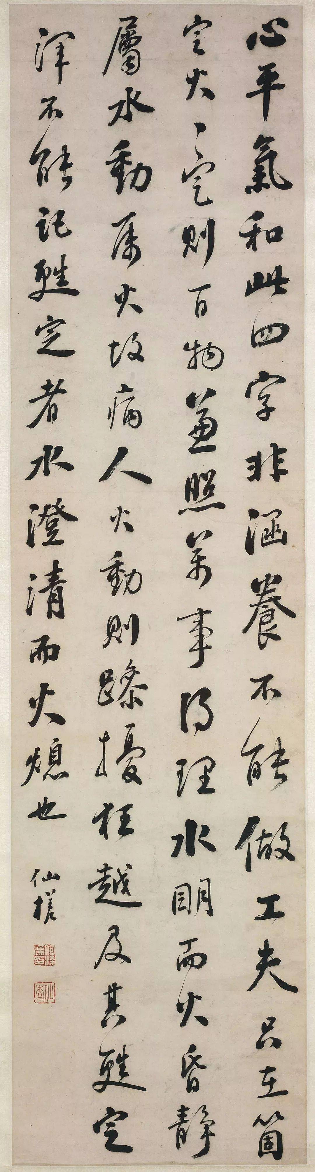 四子皆为书画家的何凌汉,其行书别具风韵_仙槎_释文_涵养