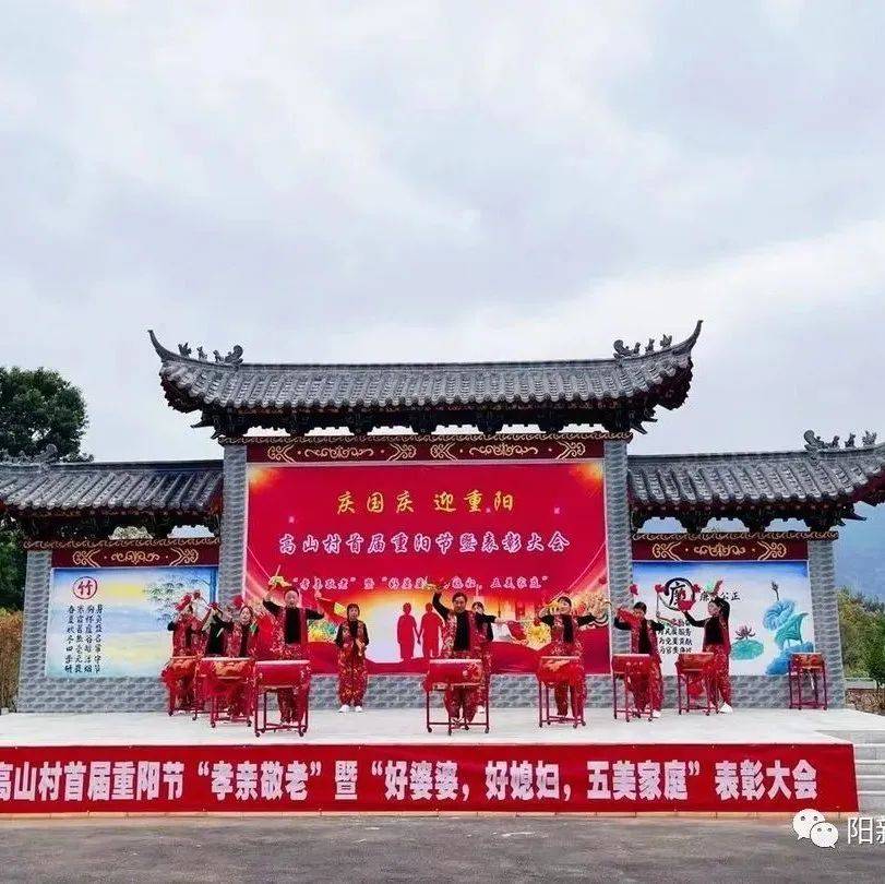 【孝亲敬老】阳新高山村举办首届“孝亲敬老”暨 “好婆婆、好媳妇、五美家庭” 表扬会_发展_表演_视频