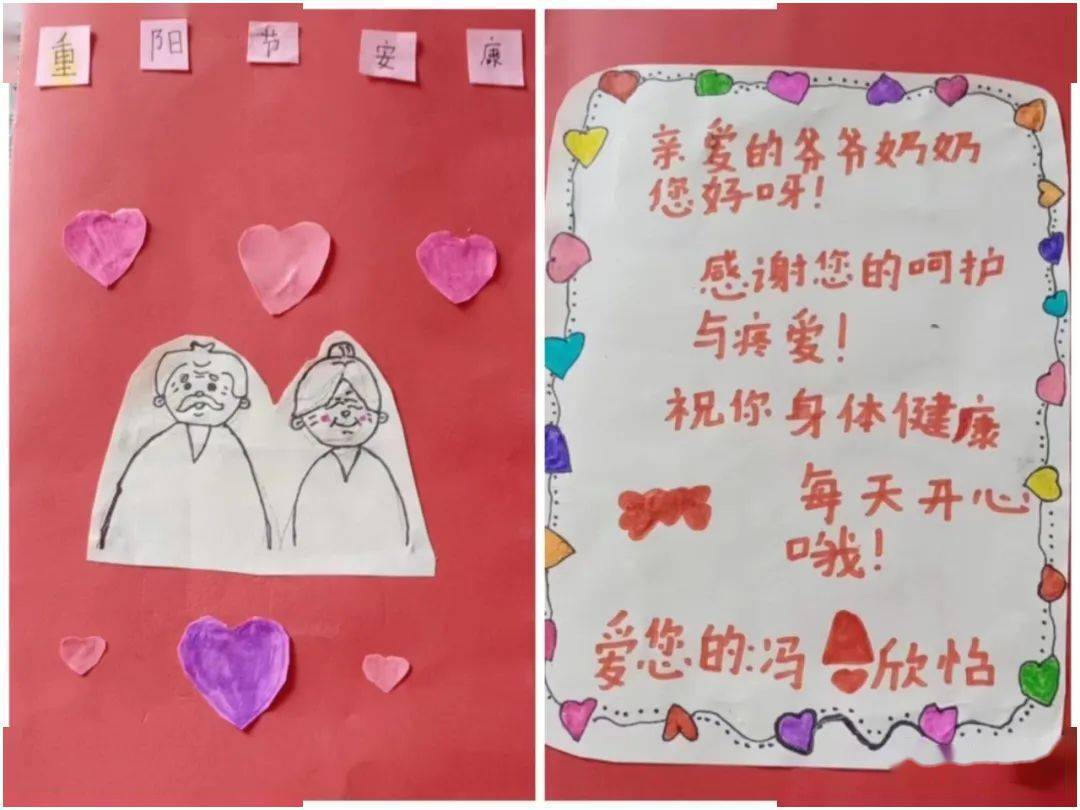 用实际行动表达爱和感恩——通川区西罡学校举行重阳节系列活动_长辈