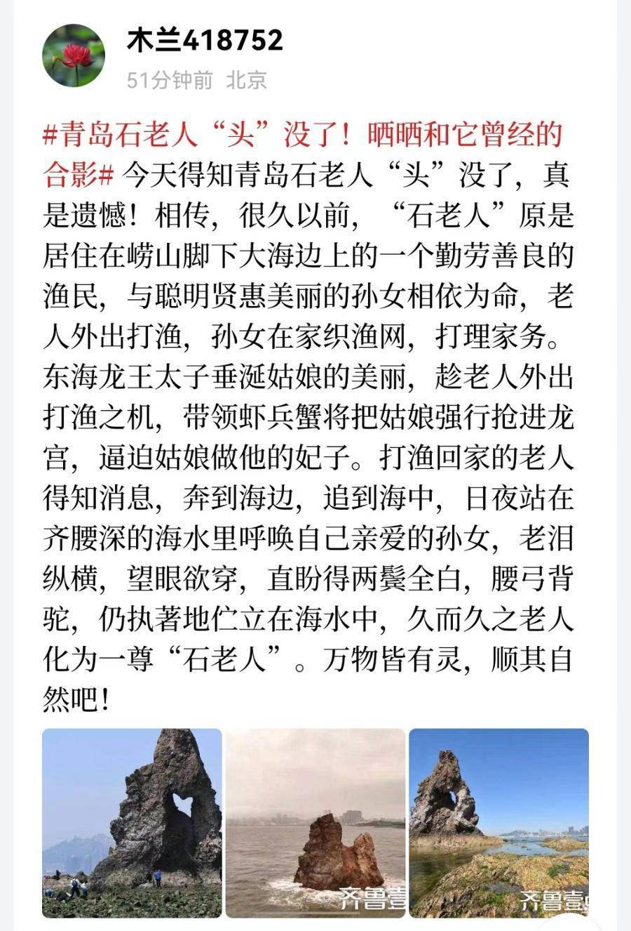 石老人故事图片