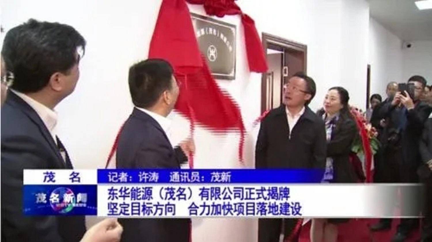 42岁时,东华能源(茂名)有限公司注册成立,同年,周一峰入选福布斯中国"