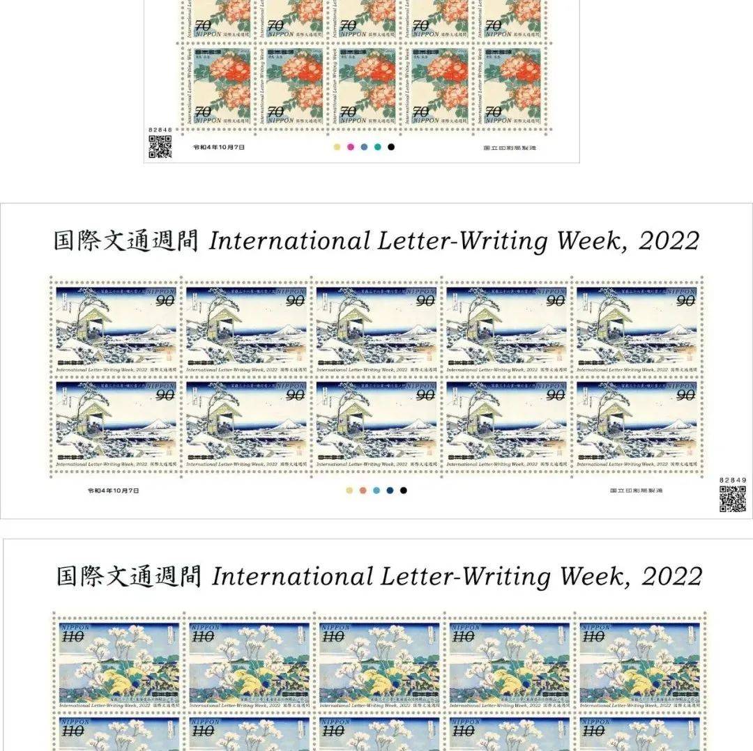 日本10月7日发行《国际文通周》_国际_日本